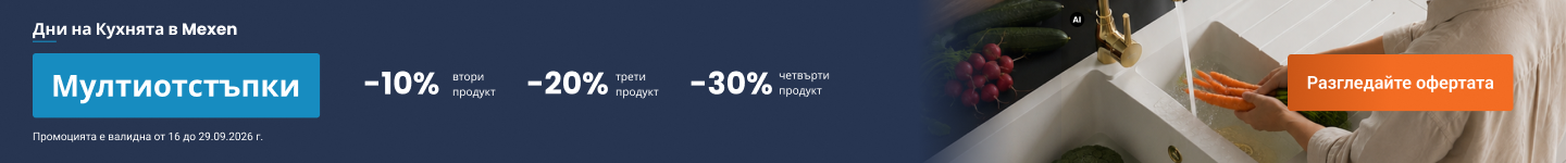 Dni Kuchni BG