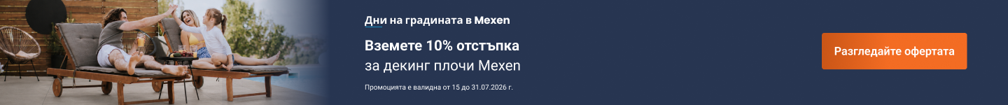 Dni ogrodu BG