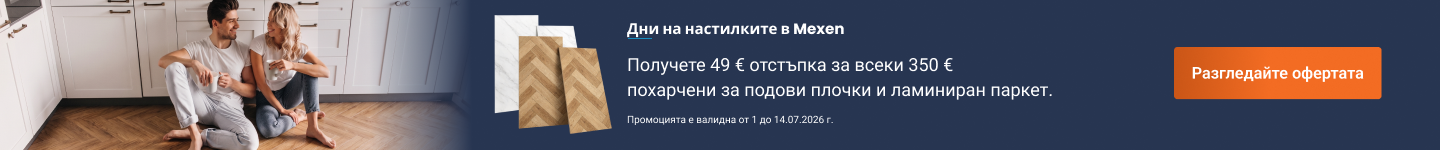 Dni podłóg BG