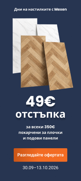Dni Podłogi BG