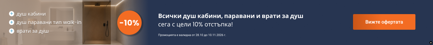 Prysznice BG
